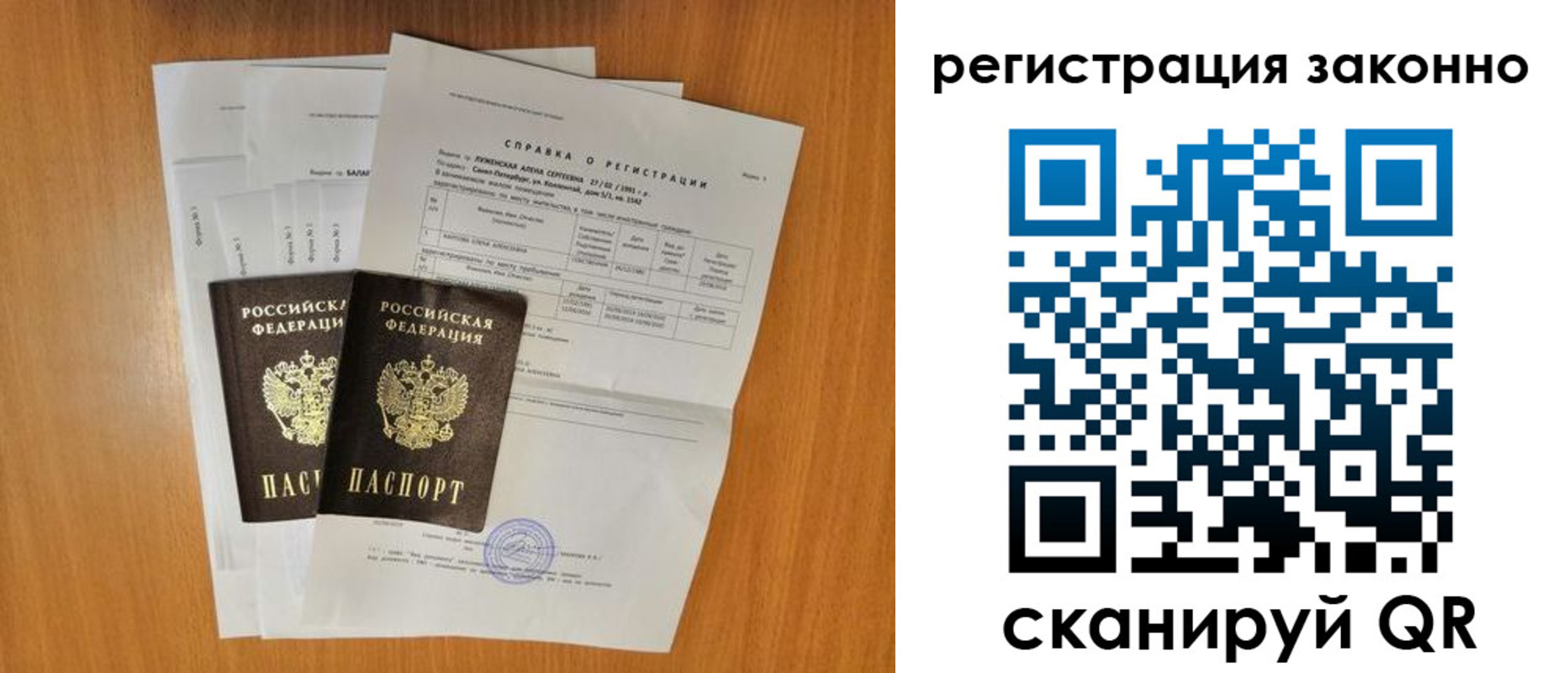 прописка иностранных граждан в Темрюке