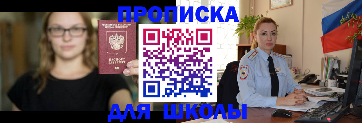 прописка поиск в Темрюке