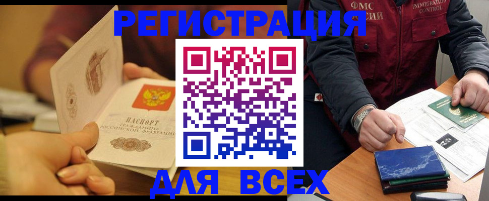 временная регистрация в квартире в Темрюке
