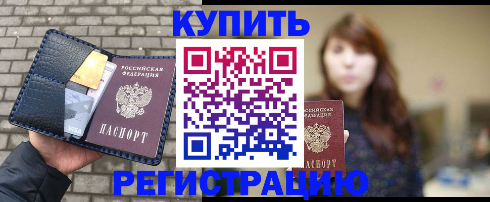 регистрация для дет. сада в Темрюке