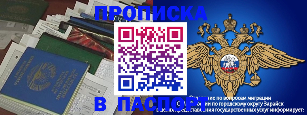 купить прописку в Темрюке