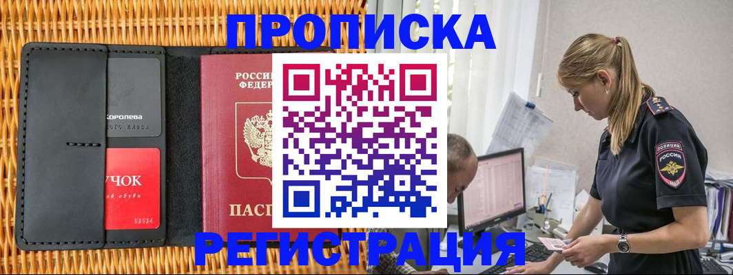 регистрация в Темрюке