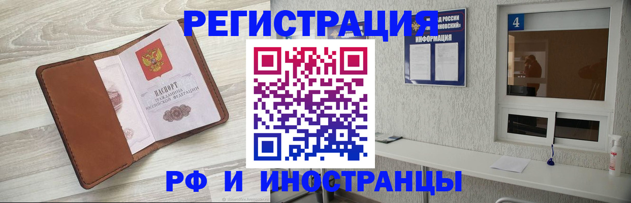 временная регистрация поиск в Темрюке