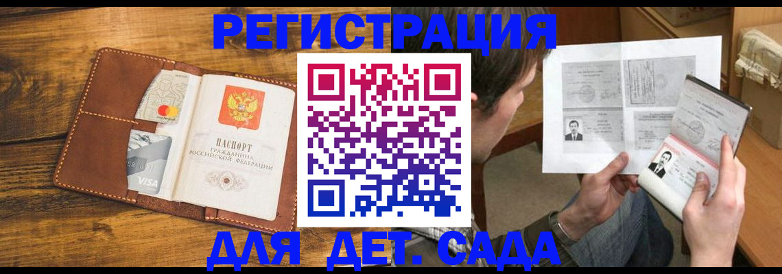 временная прописка в Темрюке