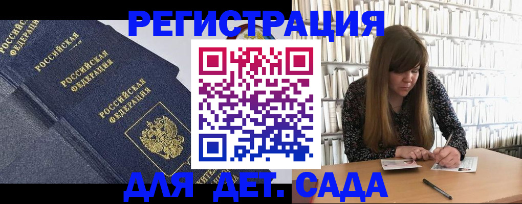 временная регистрация собственник в Темрюке